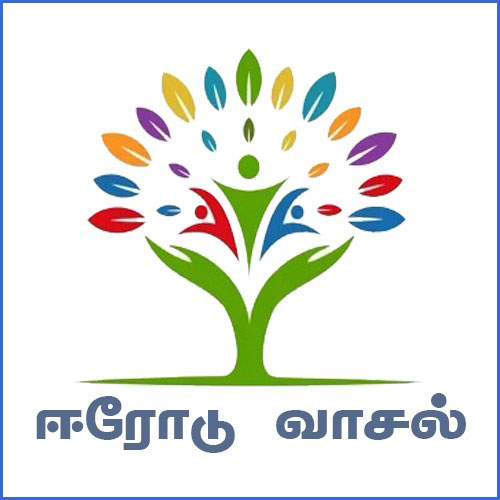 Erode Vaasal
